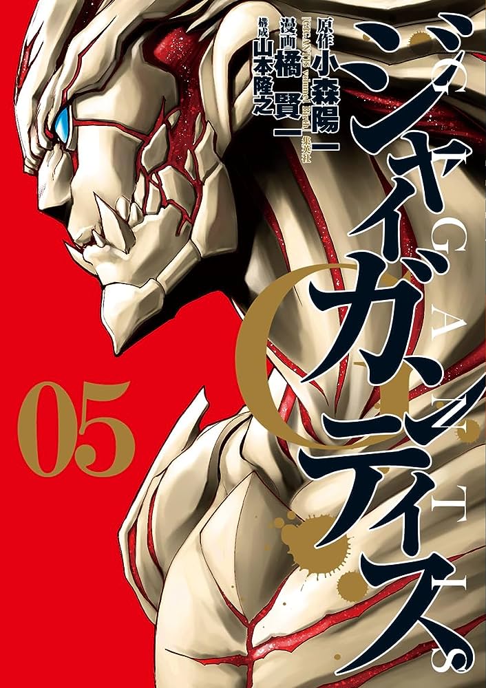 Gigantis