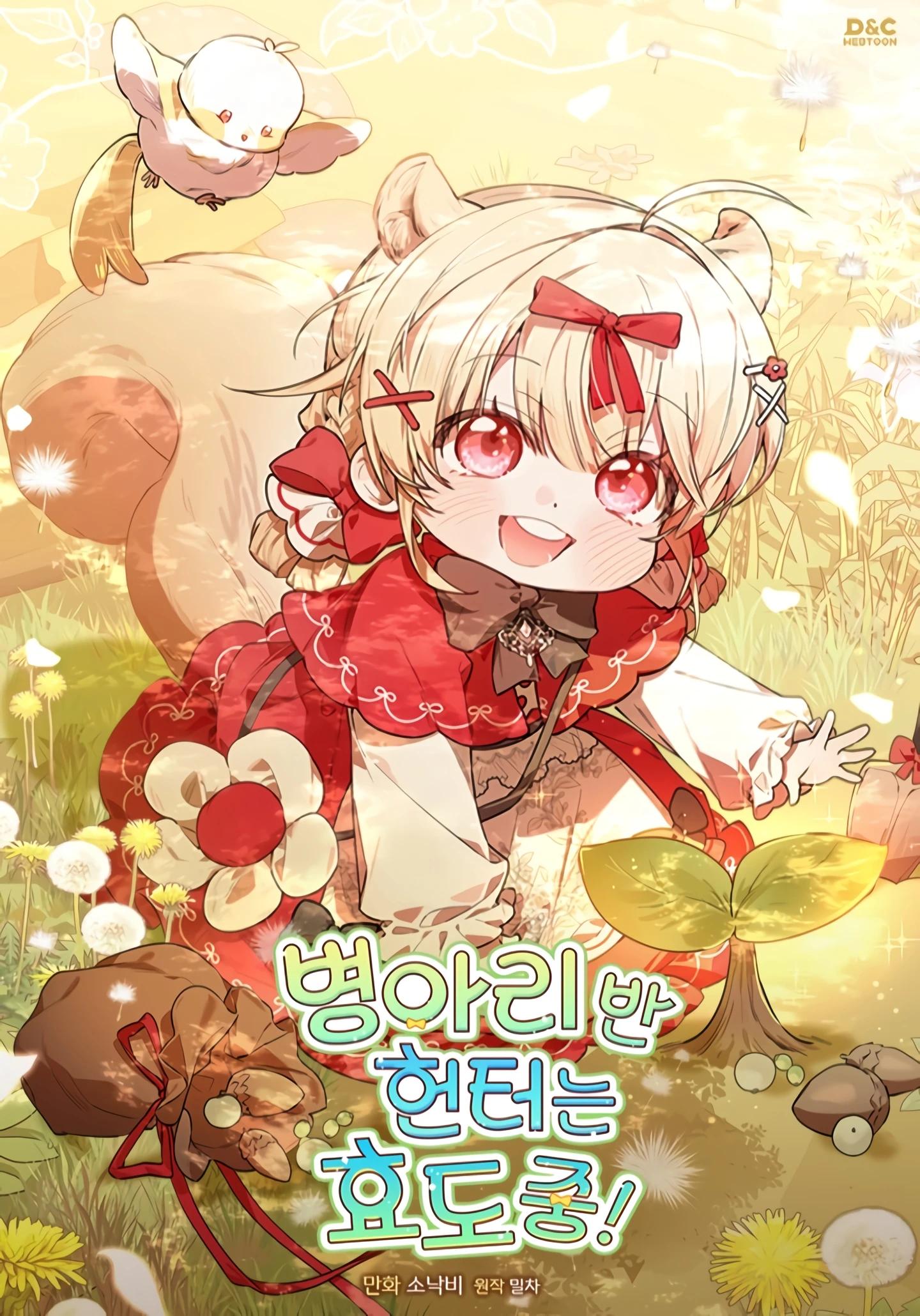 The Chick-Class Hunter Is Filial!