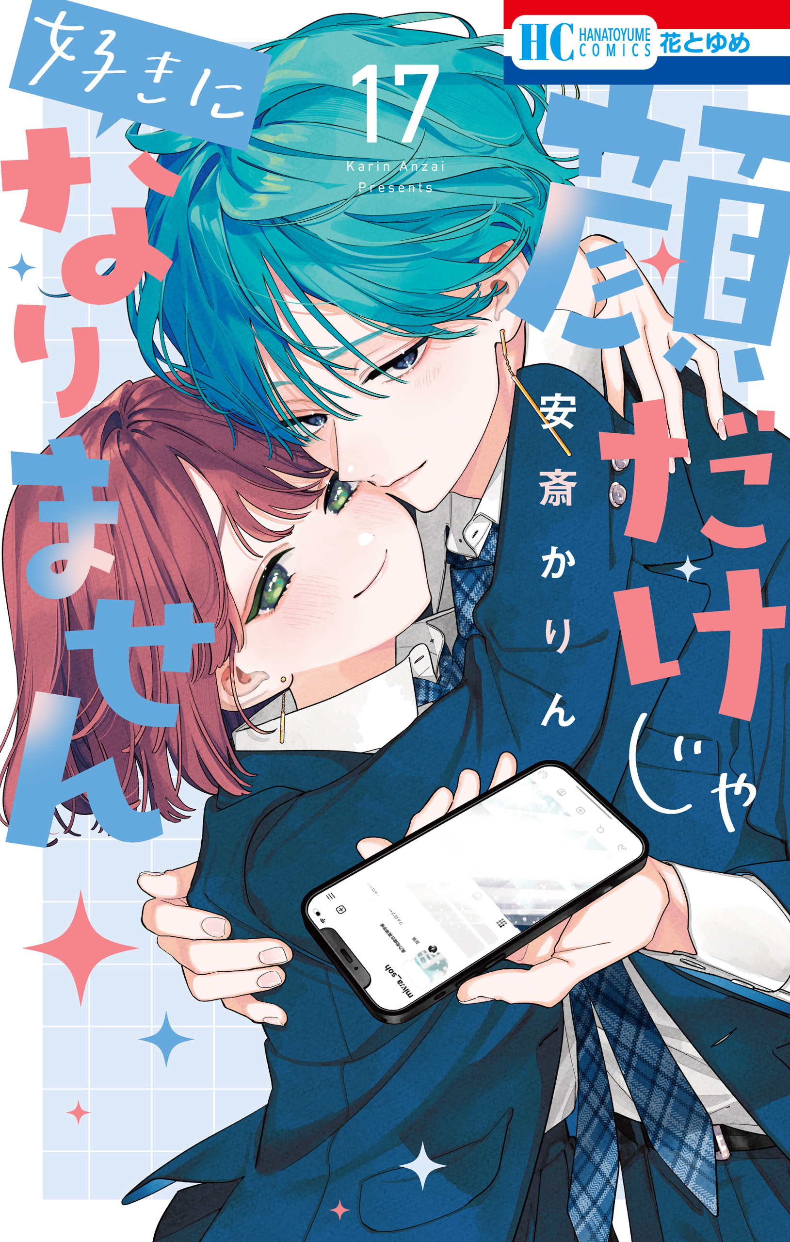 Kao Dake ja Suki ni Narimasen