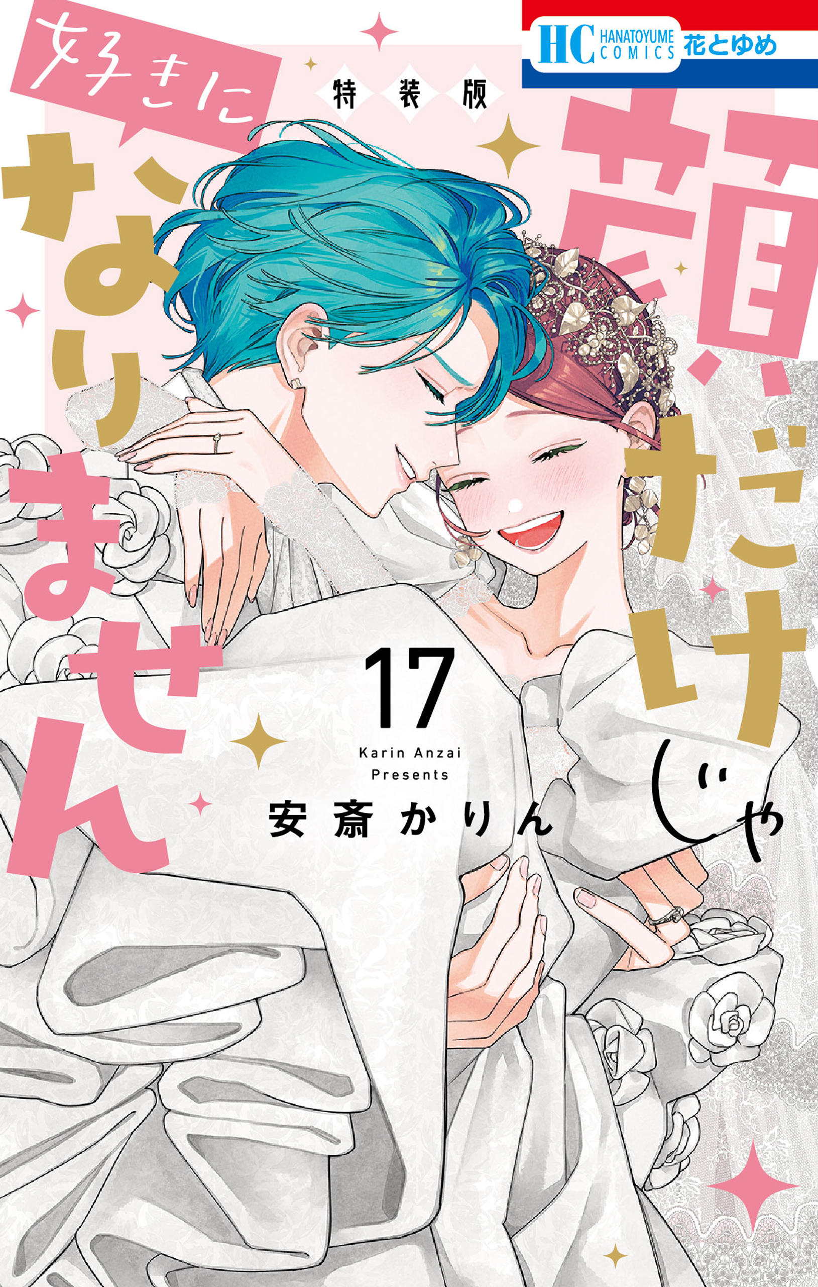 Kao Dake ja Suki ni Narimasen