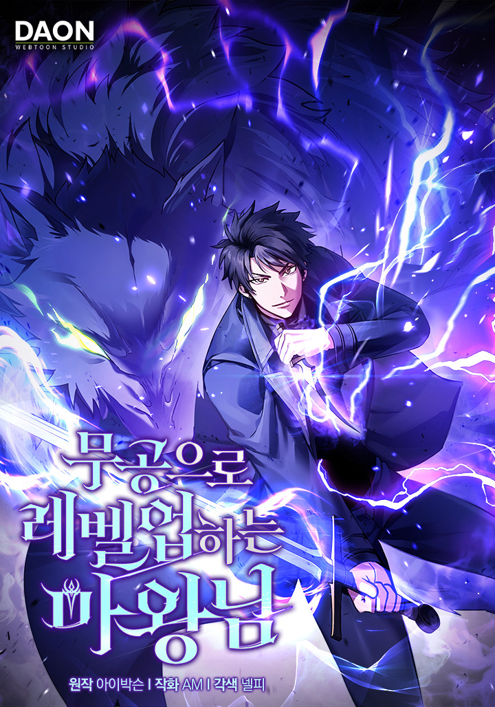 The Demon King Levels Up