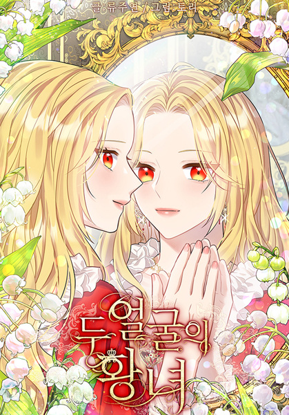 Two-Faced Princess