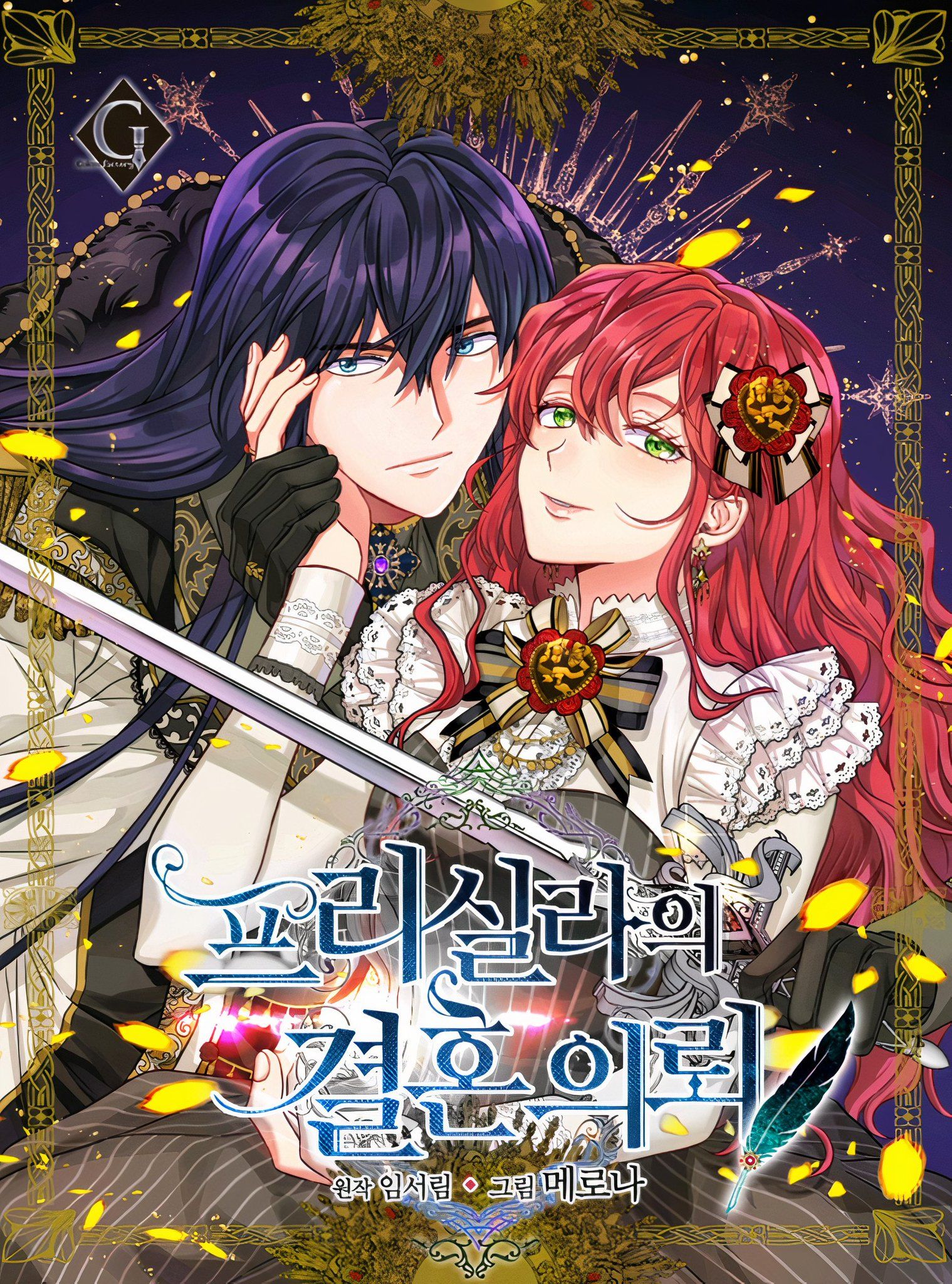 Priscilla's Marriage Request