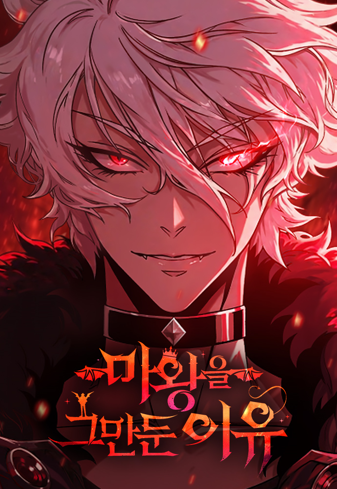 Why I Quit Being the Demon King