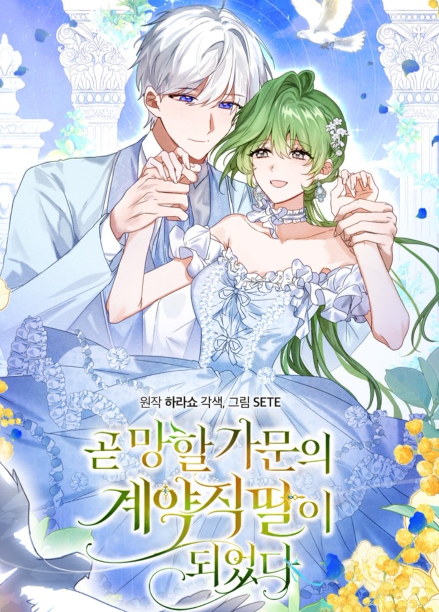 The Doomed House's Contract Daughter