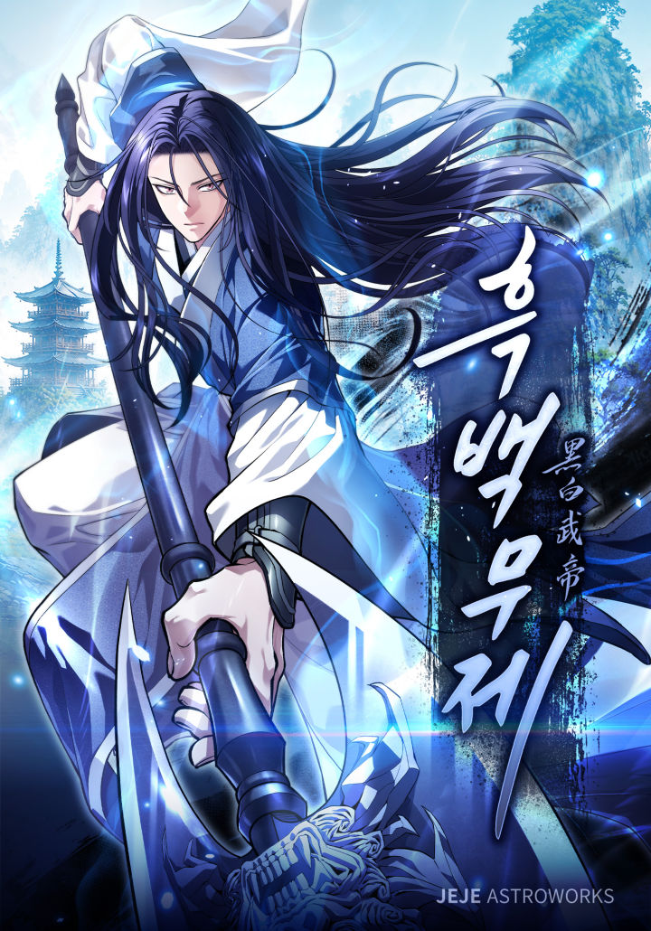 Dark and Light Martial Emperor