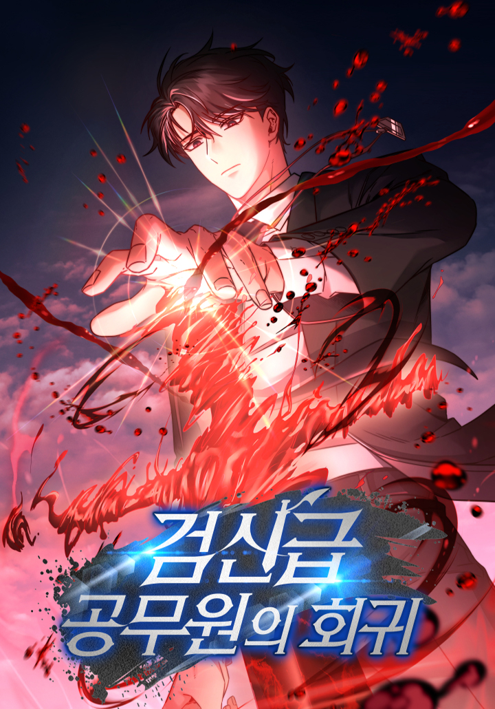 The Civil Servant of the Sword Returns