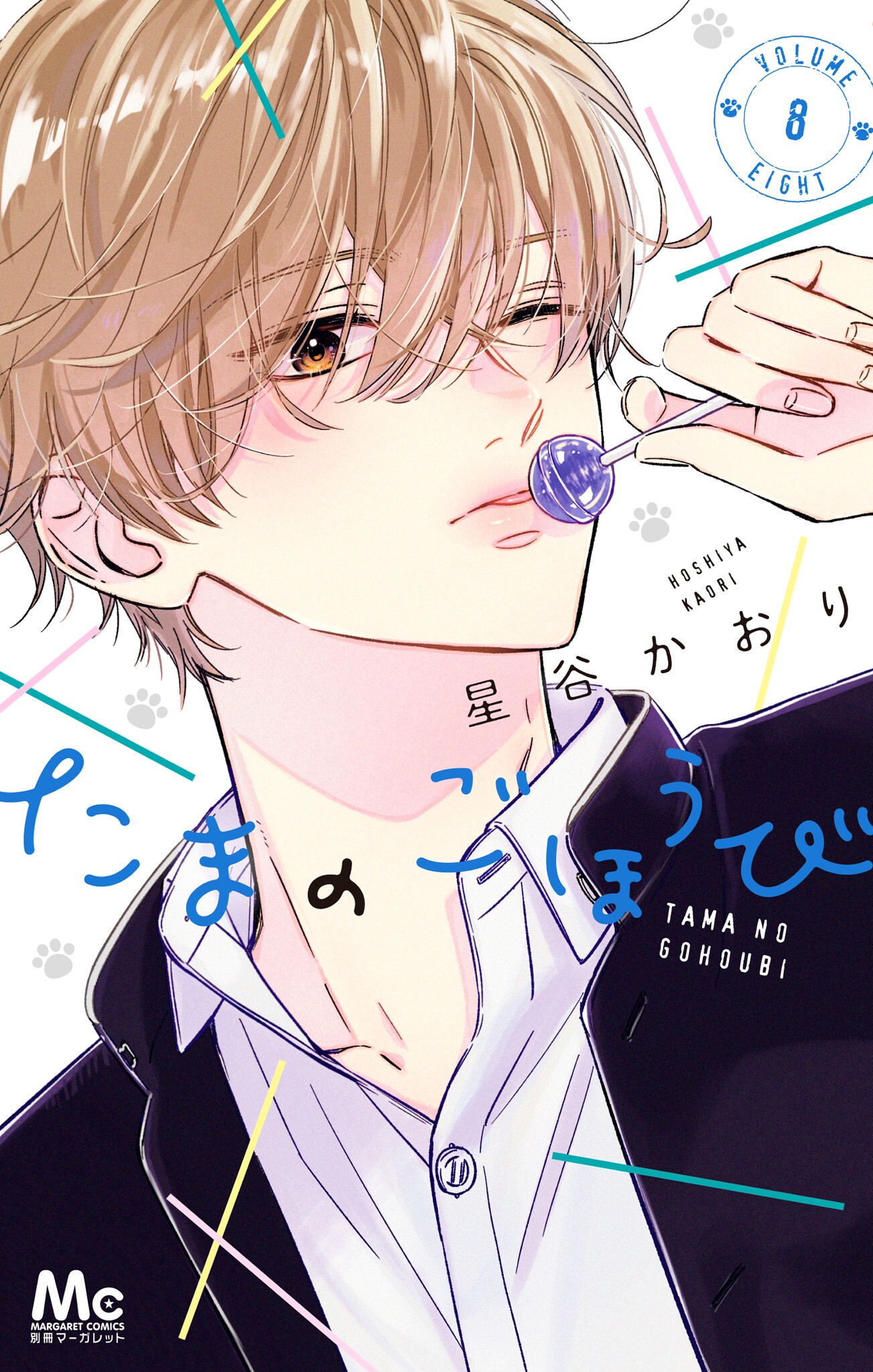 Tama no Gohoubi