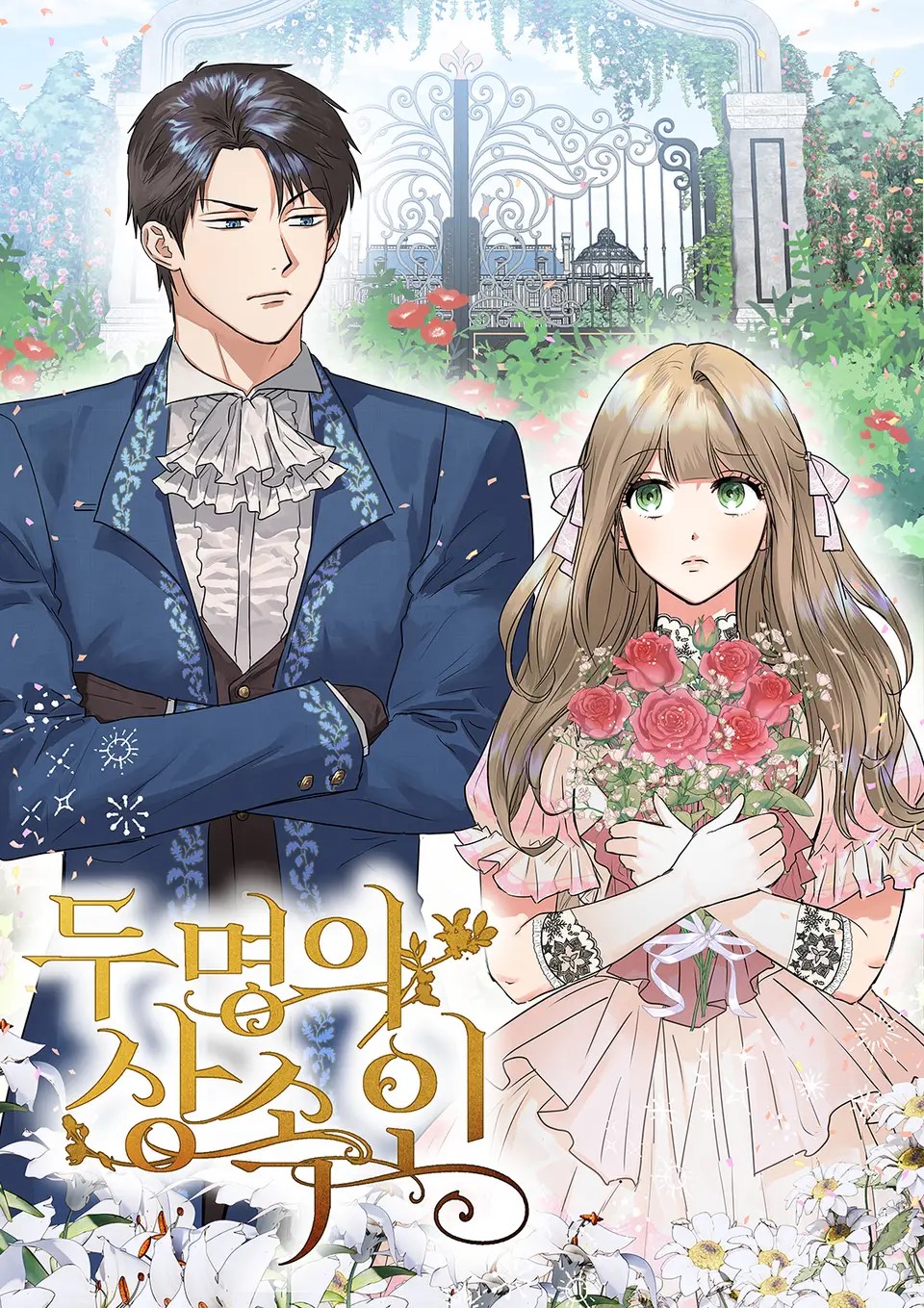 The Accidental Heiress