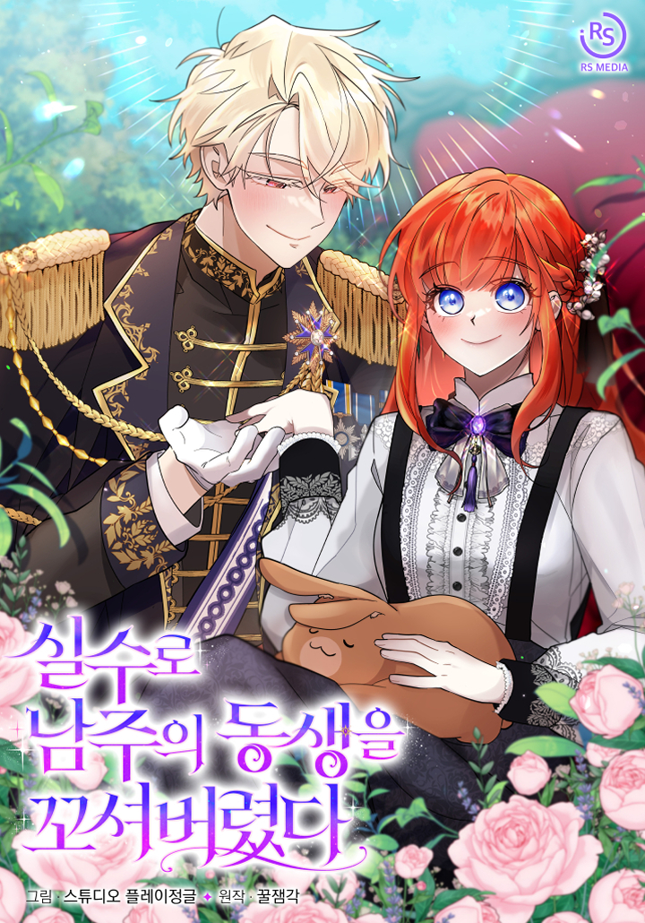 Escape the Original Male Lead!