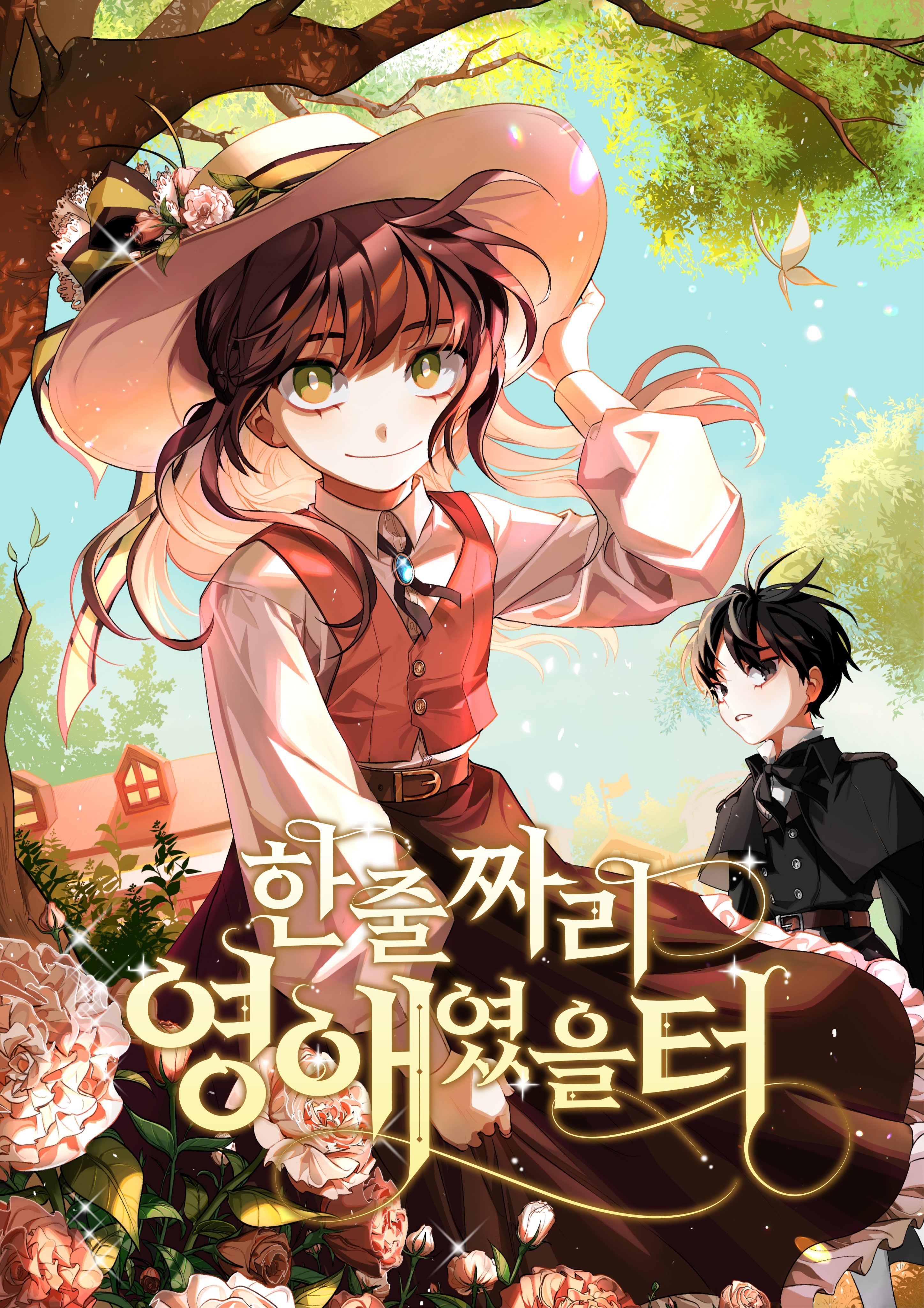 The Heroine of Drayfox
