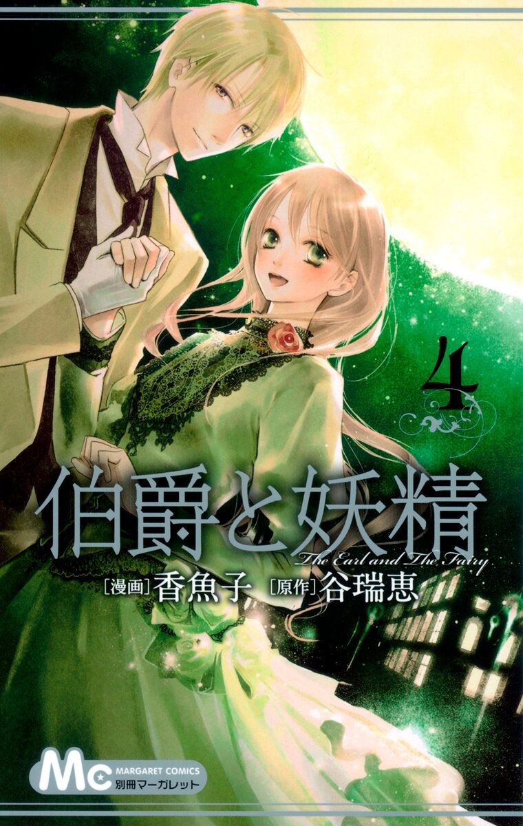 Hakushaku to Yousei