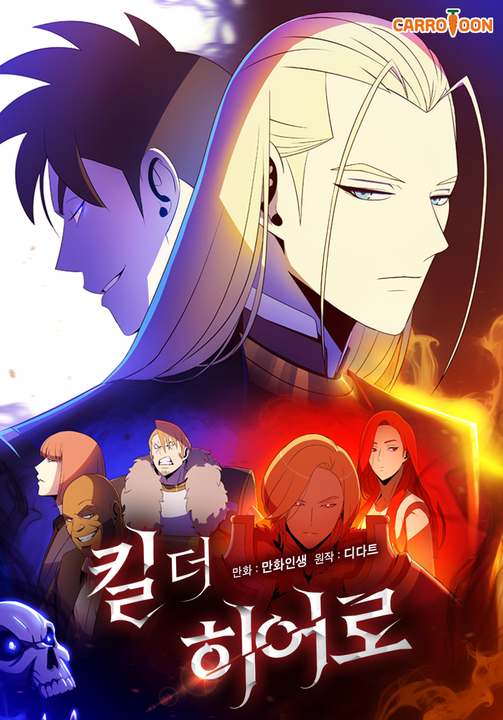 Kill the Hero