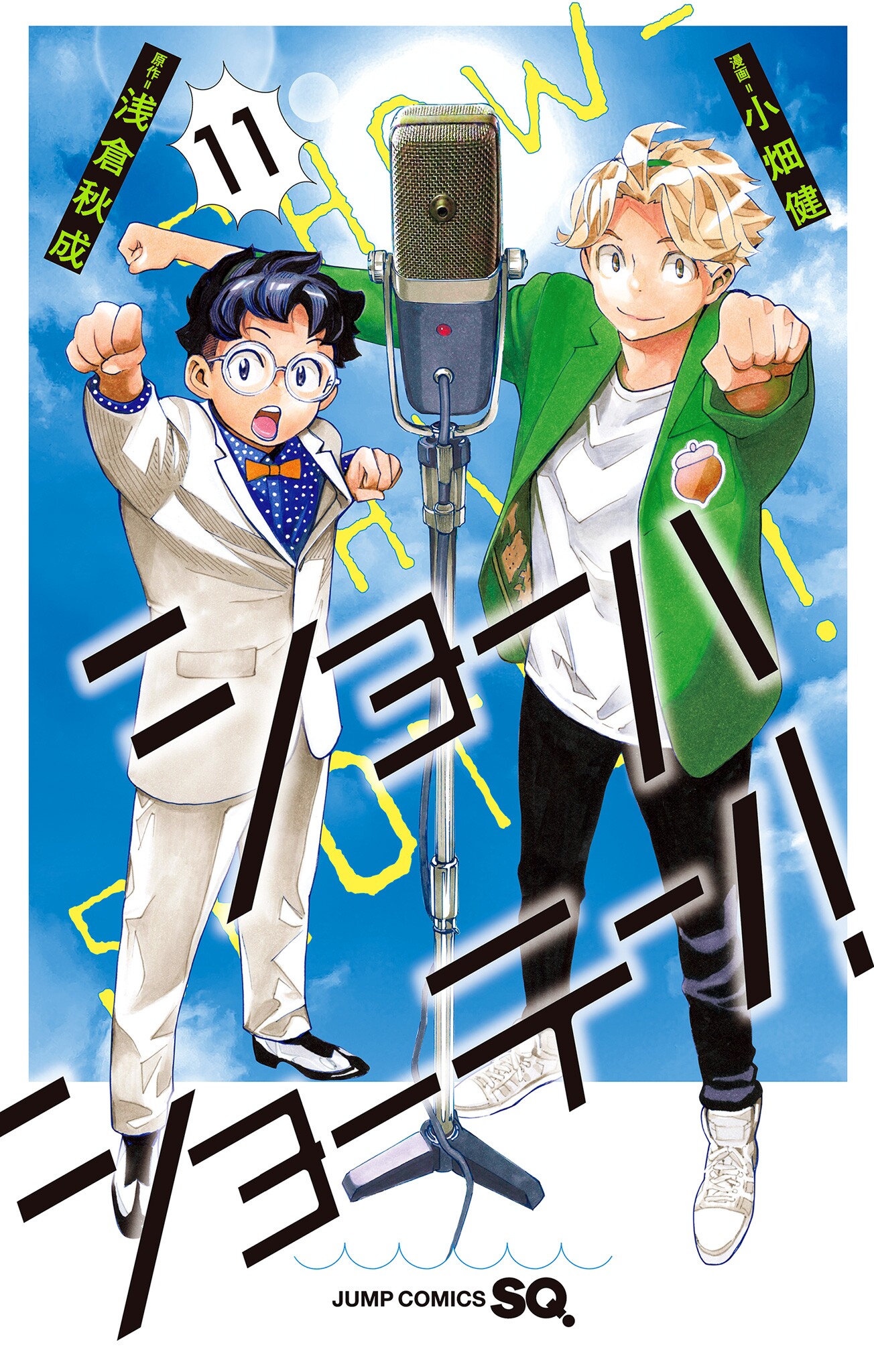 Show-ha Shou-ten!