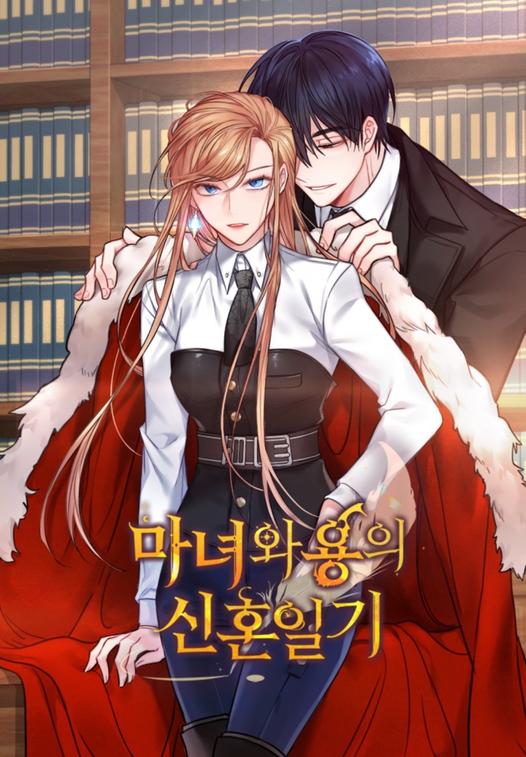 The Newly-wed Life of a Witch and a Dragon