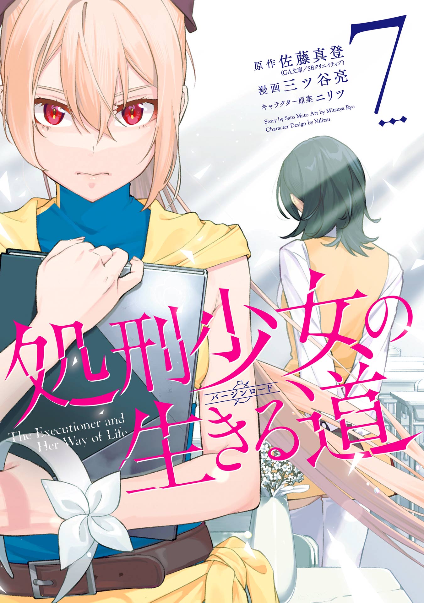 Shokei Shoujo no Ikiru Michi