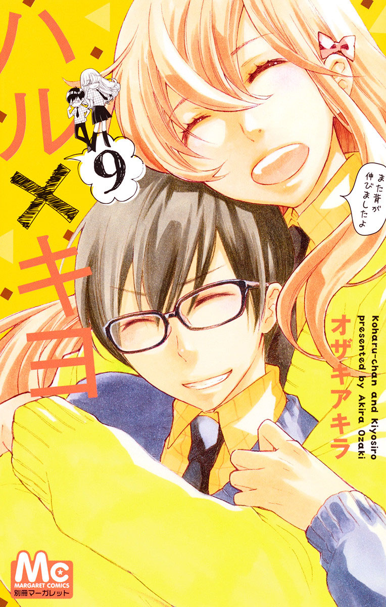 Haru x Kiyo