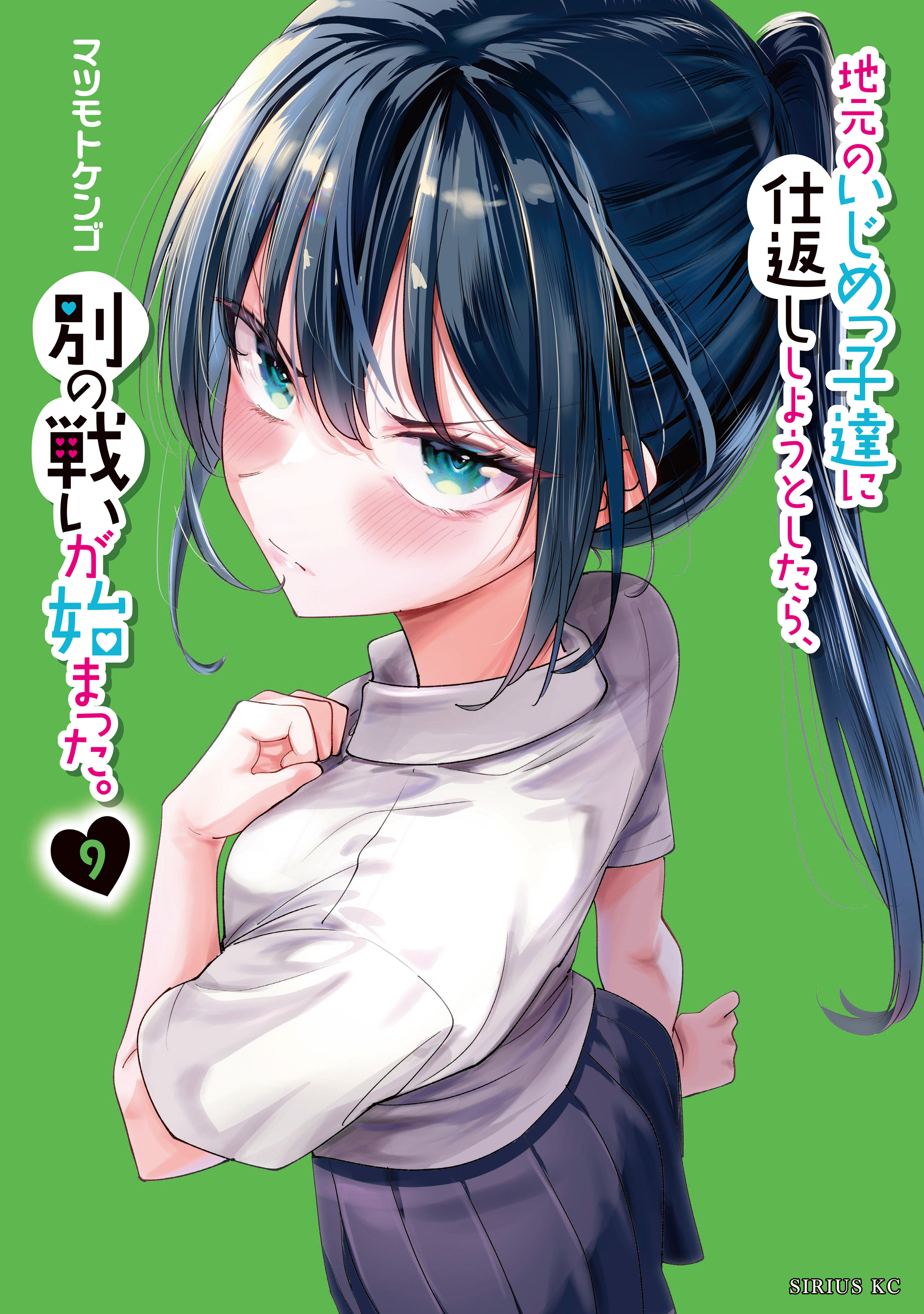 Jimoto no Ijimekko-tachi ni Shikaeshi Shiyou to Shitara, Betsu no Tatakai ga Hajimatta.