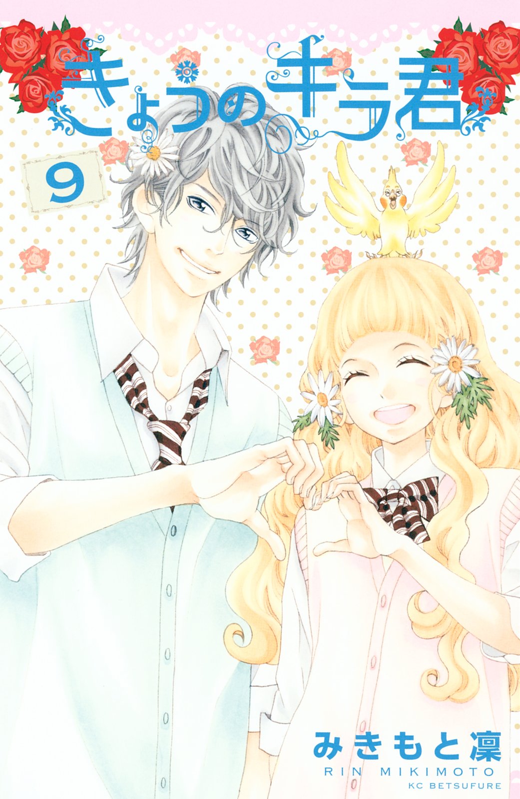 Kyou no Kira-kun