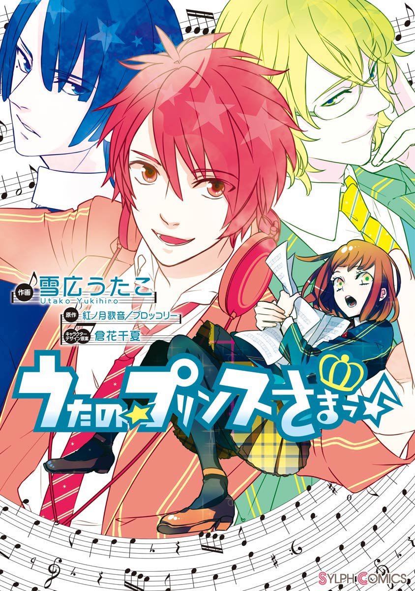 Uta no☆Prince-sama♪
