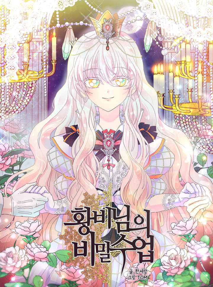 The Secret Life of Empress Isana