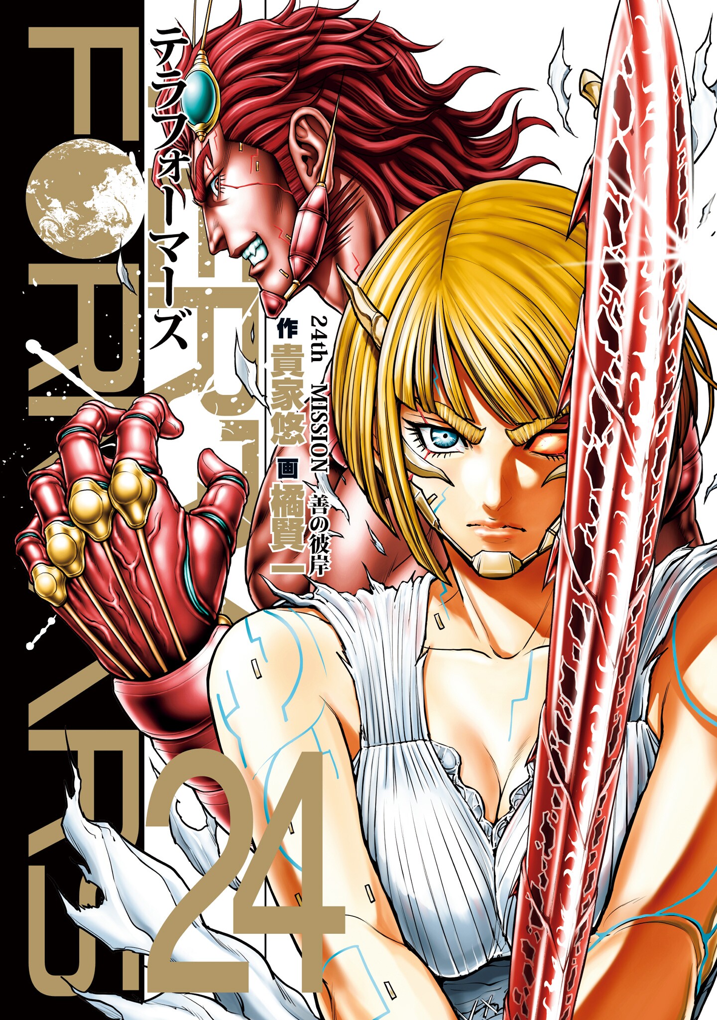Terra Formars