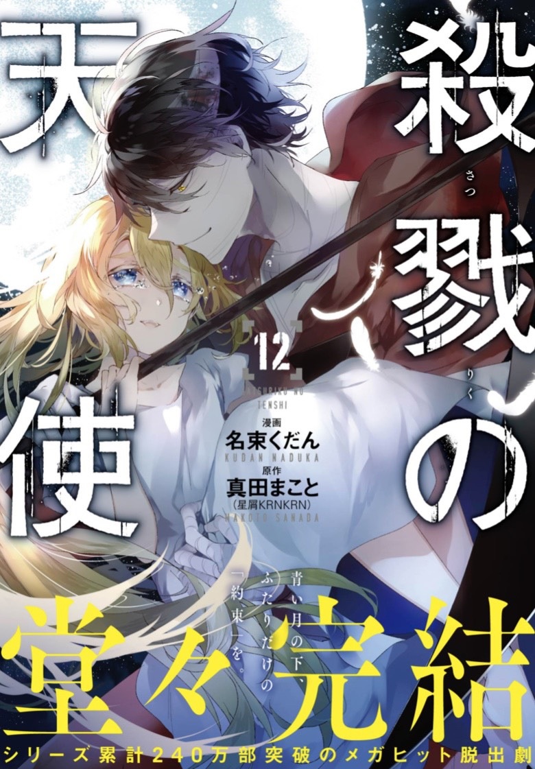 Angels of Death