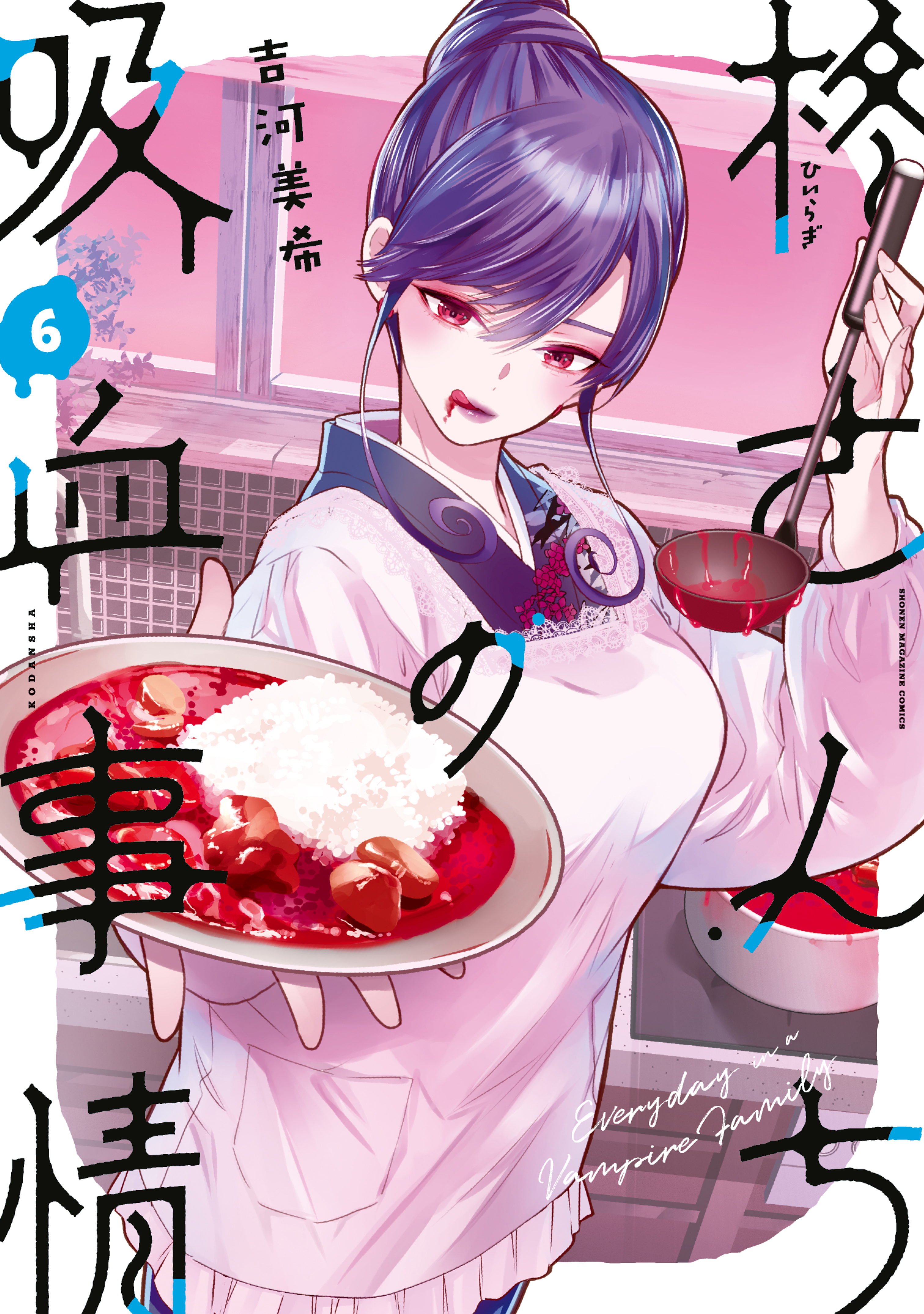 Hiiragi-san Chi no Kyuuketsu Jijou