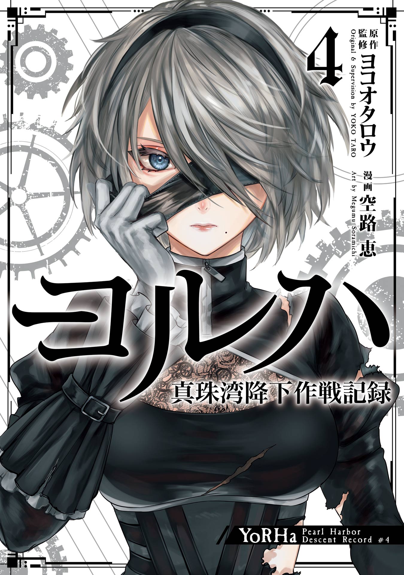 YoRHa - Pearl Harbor Descent Record - A NieR:Automata Story