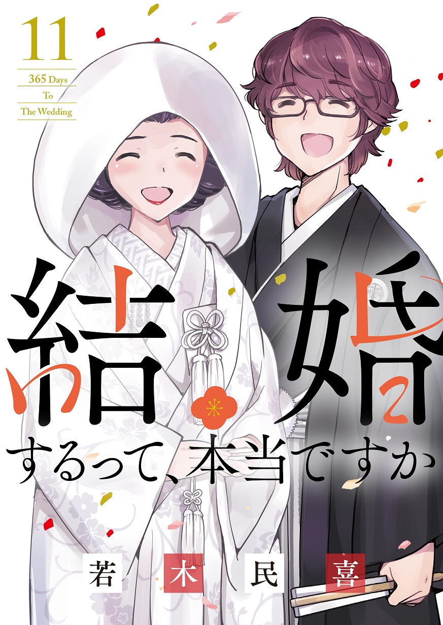 Kekkon suru tte, Hontou desu ka