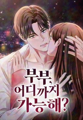 Couple, How Far You Can Go?