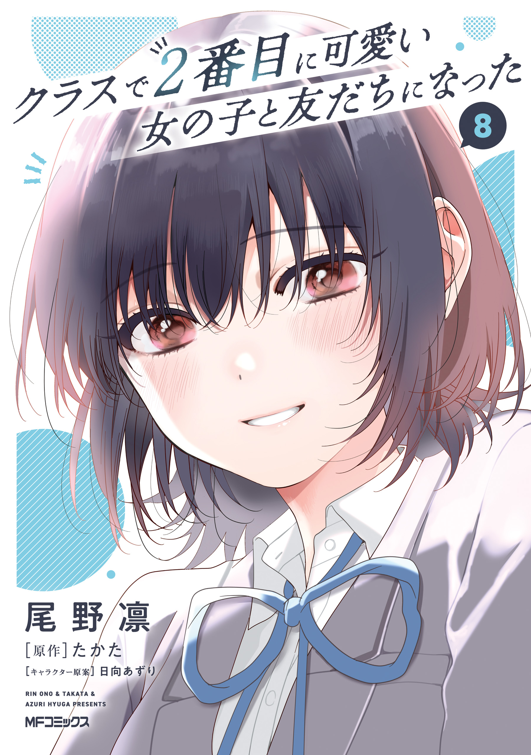 Class de 2 Banme ni Kawaii Onna no Ko to Tomodachi ni Natta