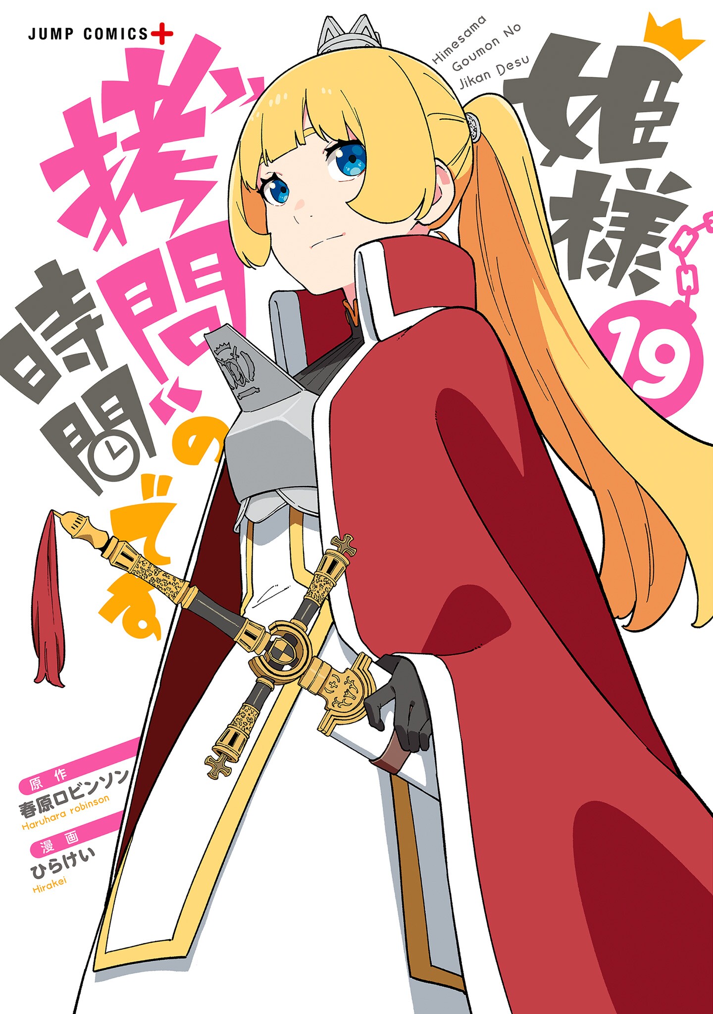 'Tis Time for "Torture," Princess