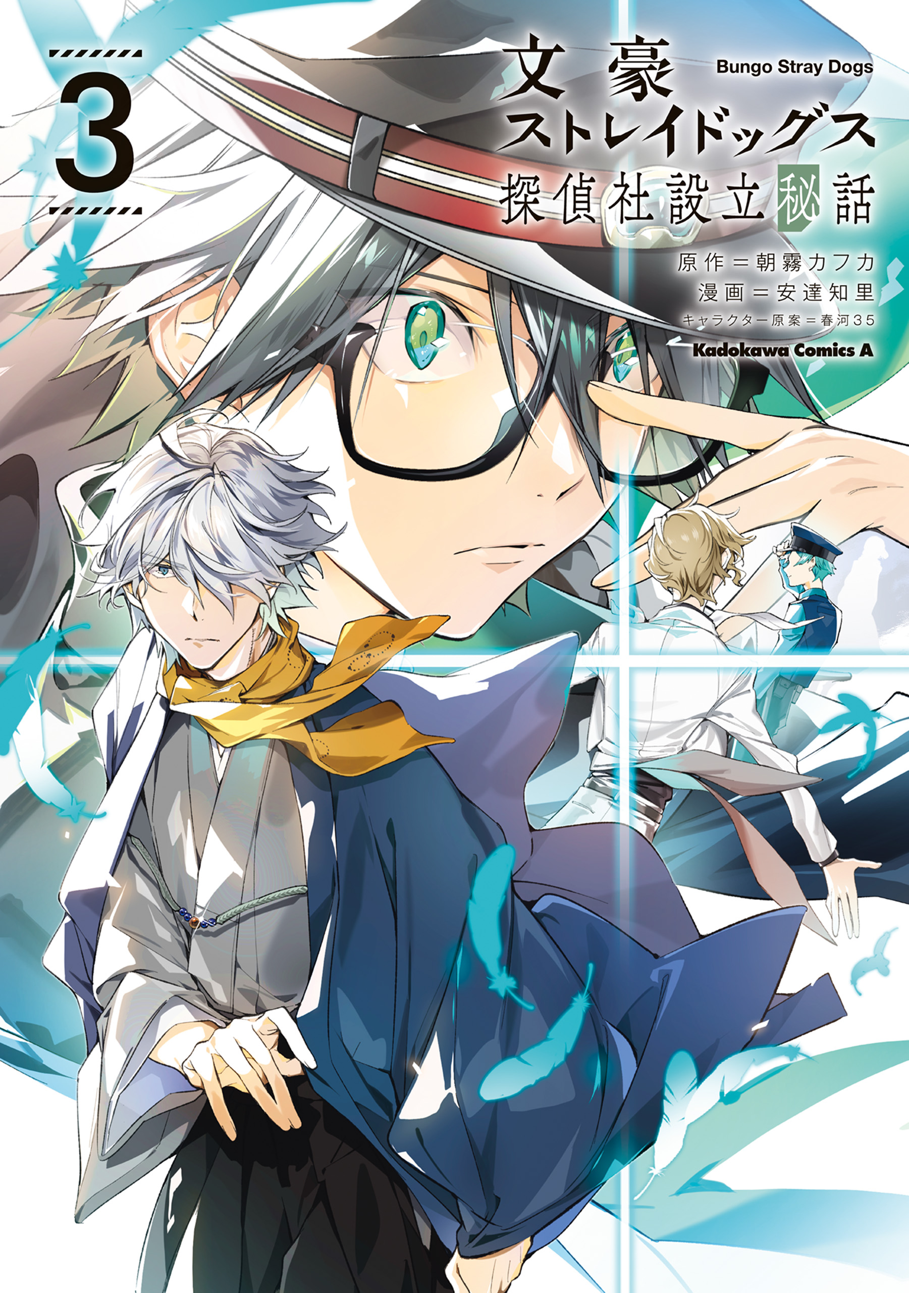 Bungou Stray Dogs: Tantei-sha Setsuritsu Hiwa?