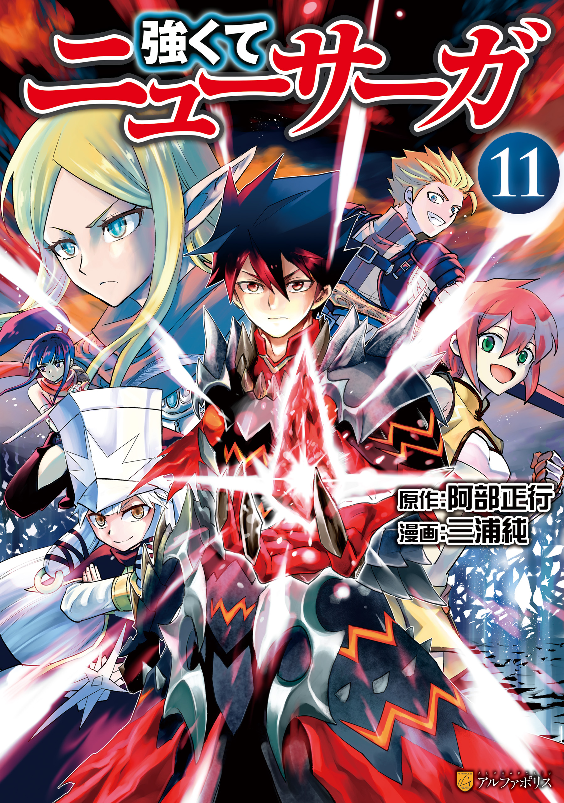 Tsuyokute New Saga
