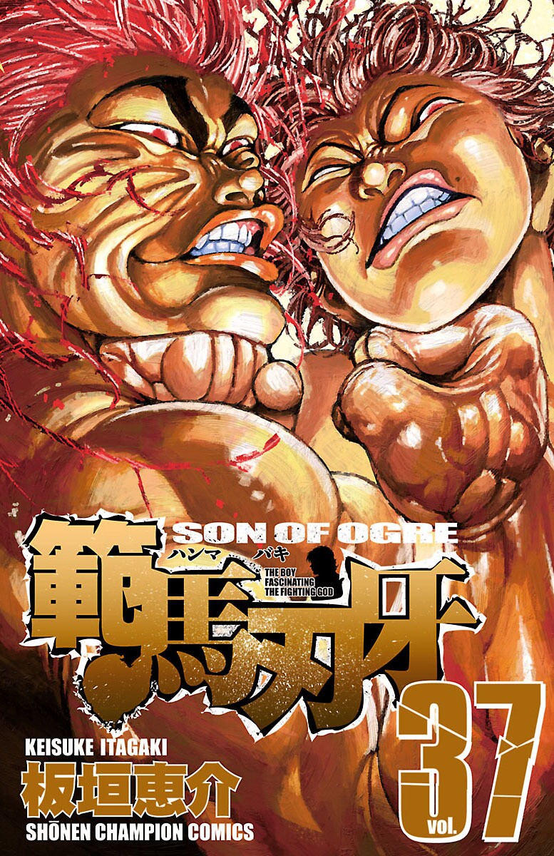 Baki Hanma - Son of Ogre (Shinsoban Release)