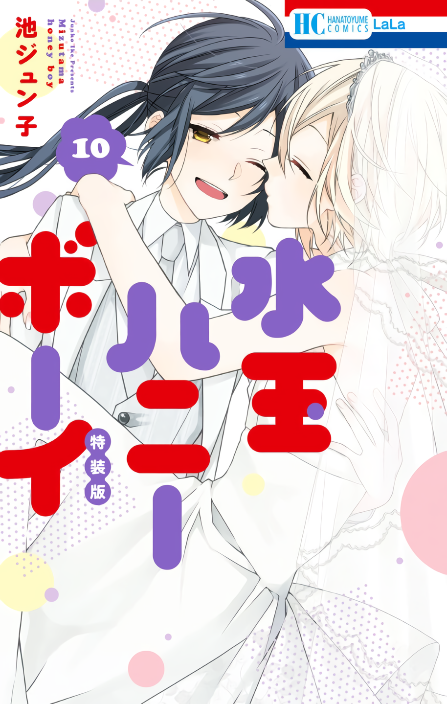 Mizutama Honey Boy