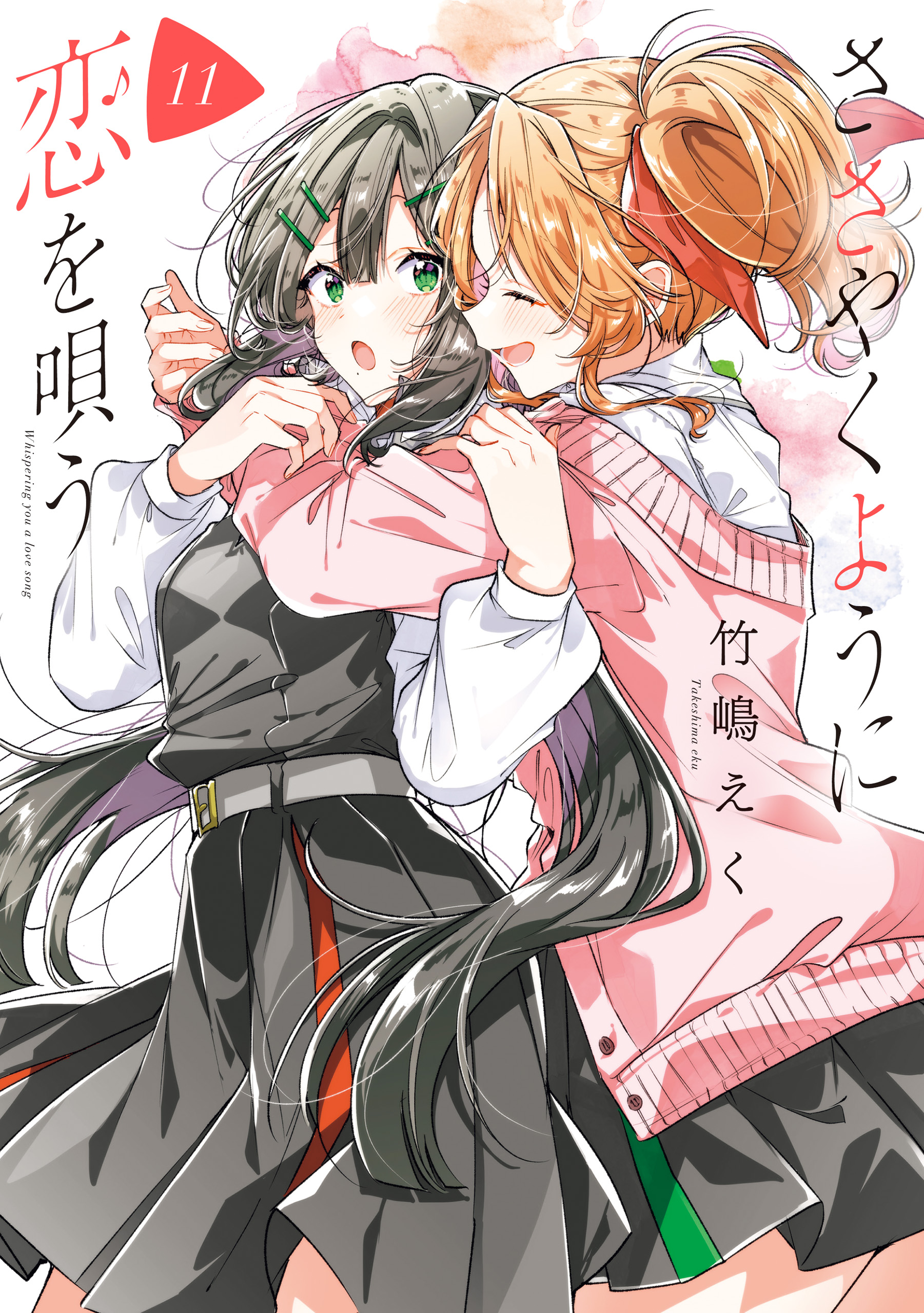 Sasayaku You ni Koi wo Utau