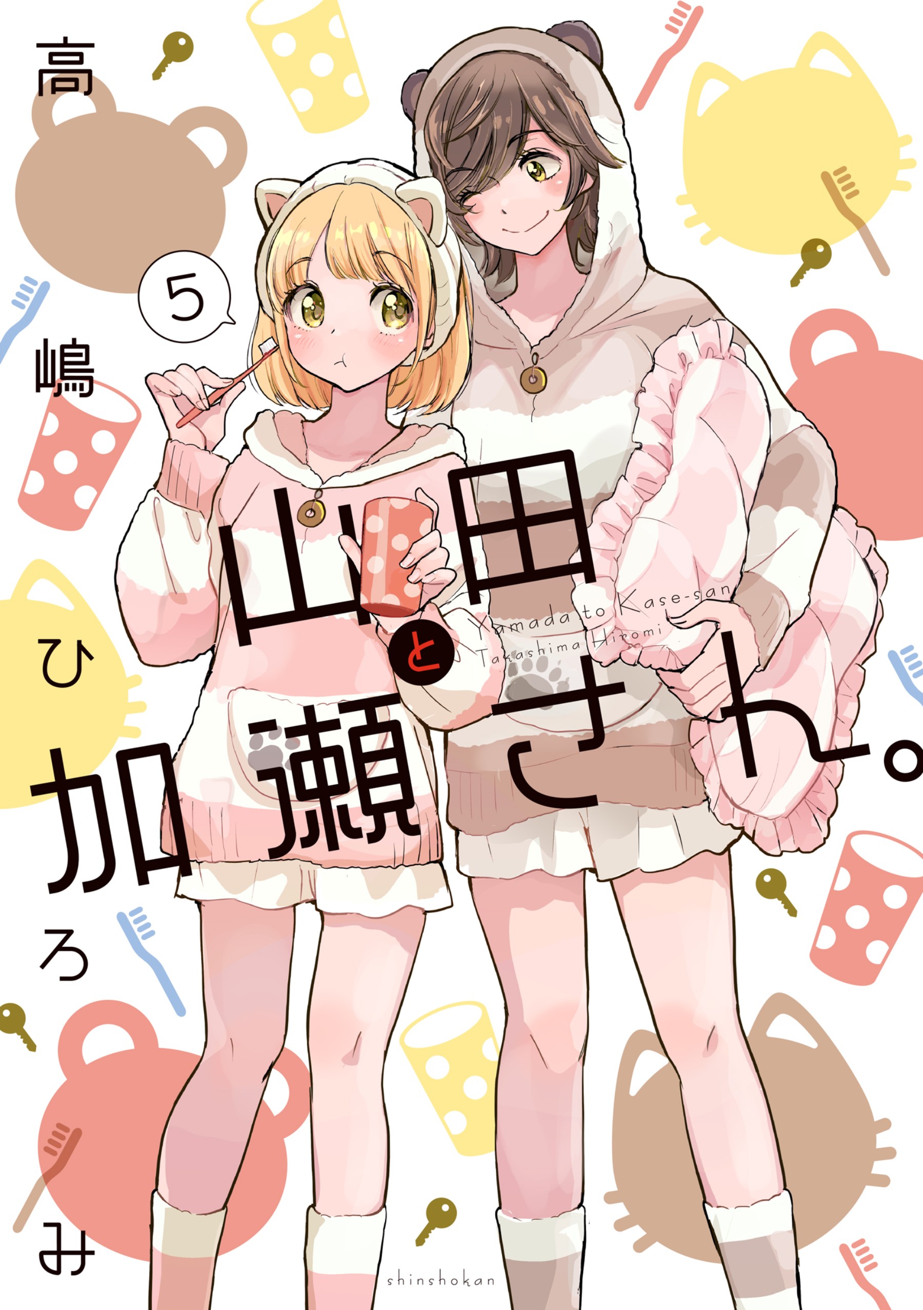 Kase-san and…