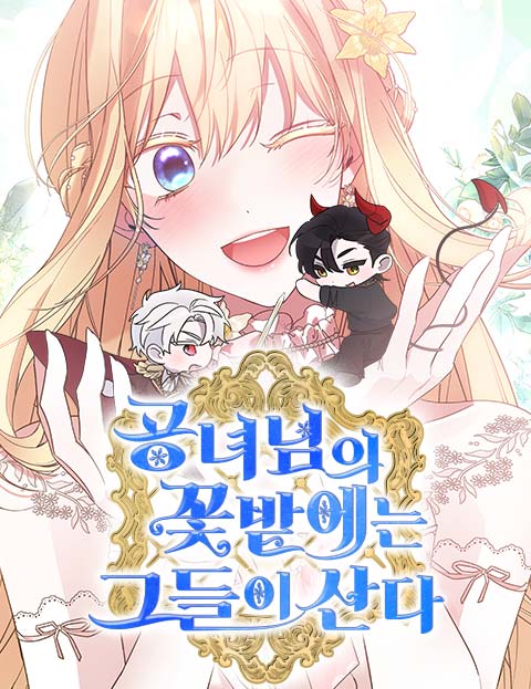 They Live in the Princess' Flower Garden