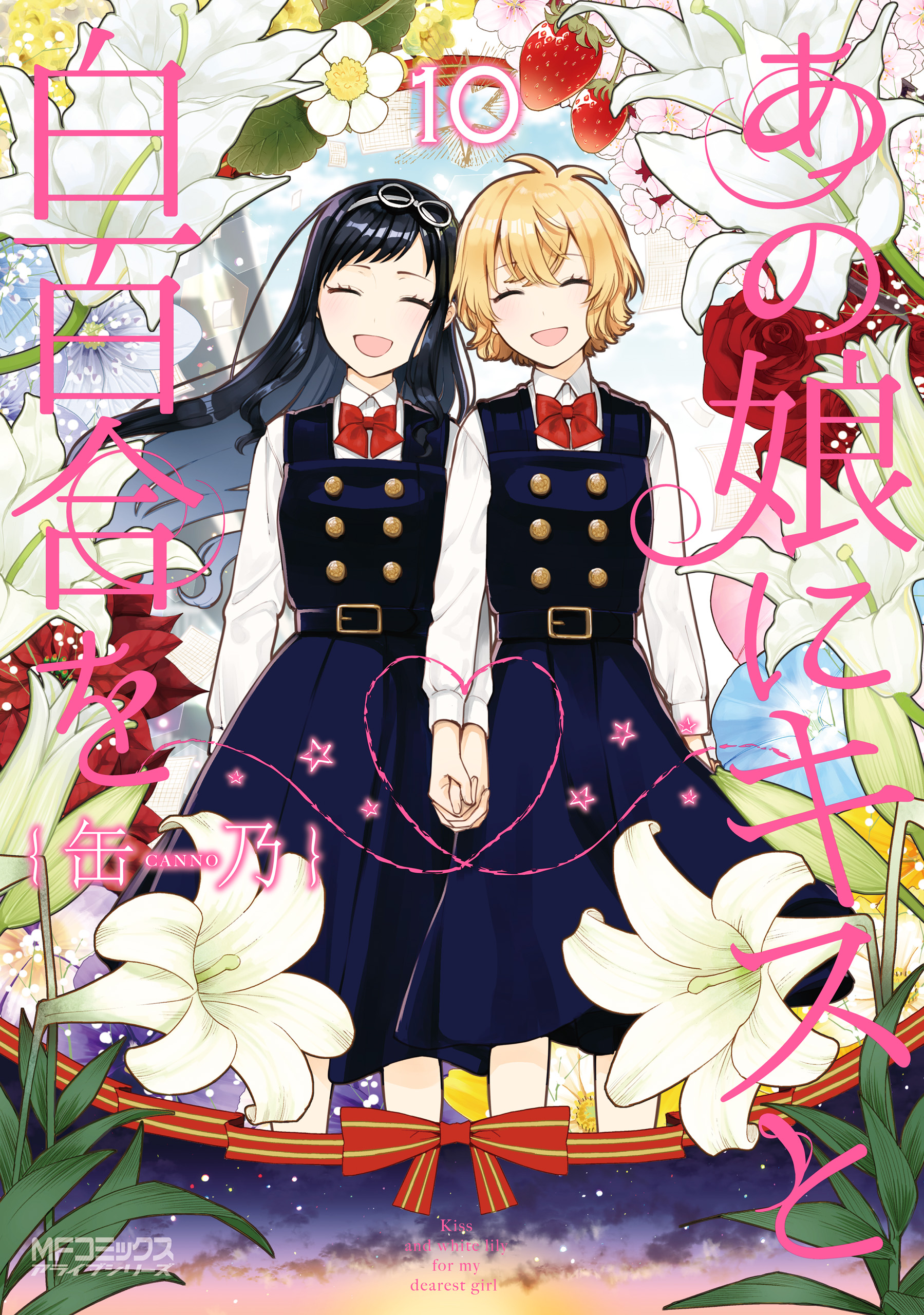 Ano Ko ni Kiss to Shirayuri wo