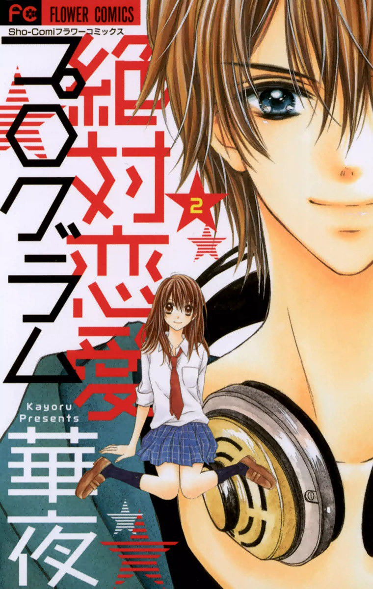 Zettai Ren'ai Program