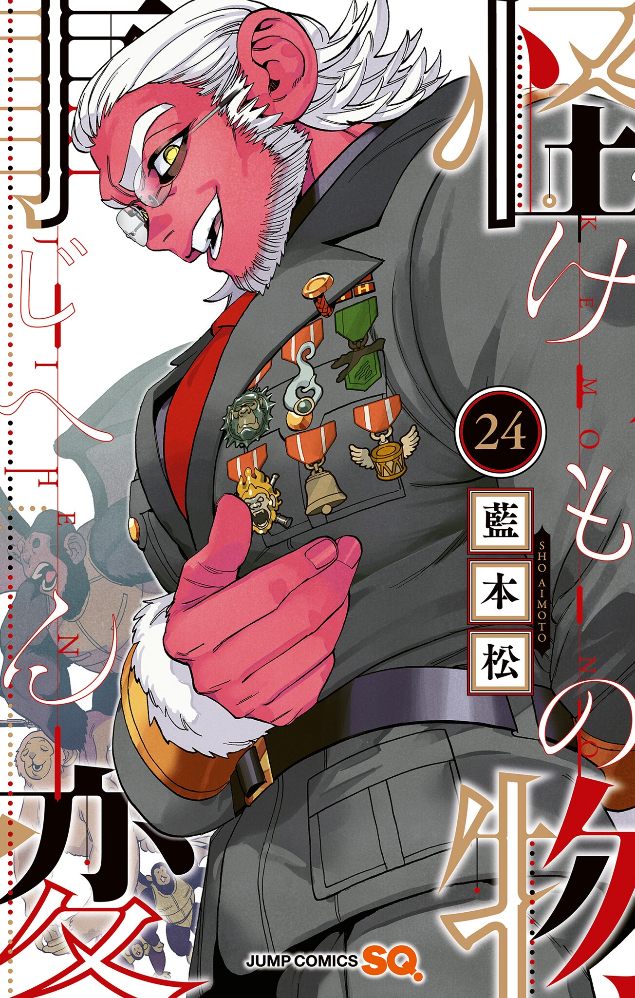 Kemono Jihen
