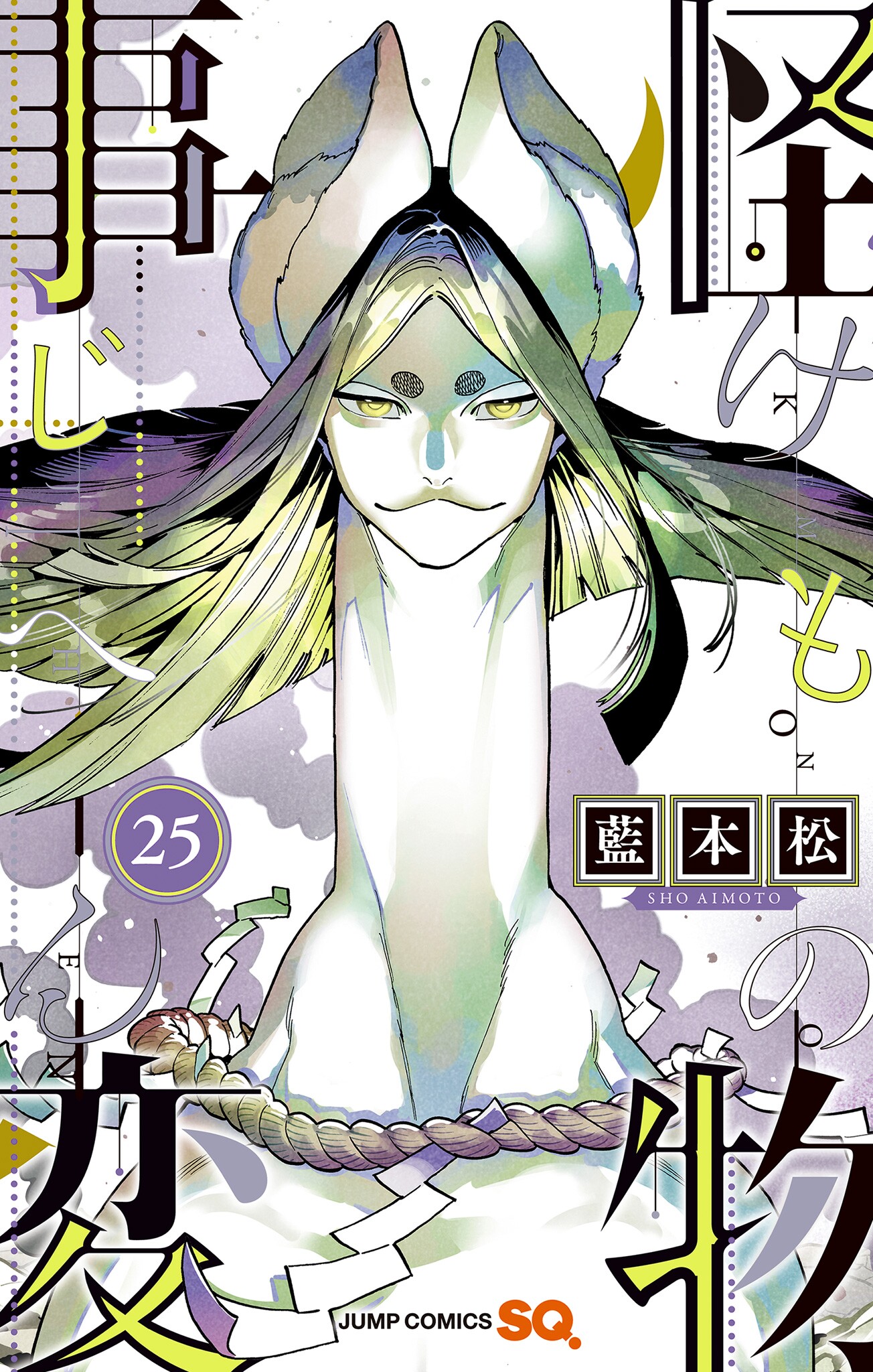 Kemono Jihen