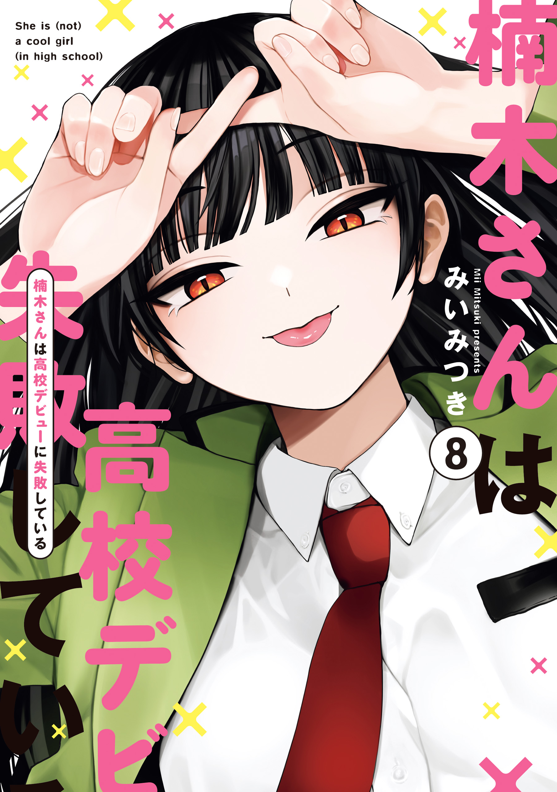 Kusunoki-san wa Koukou Debut ni Shippai Shite Iru