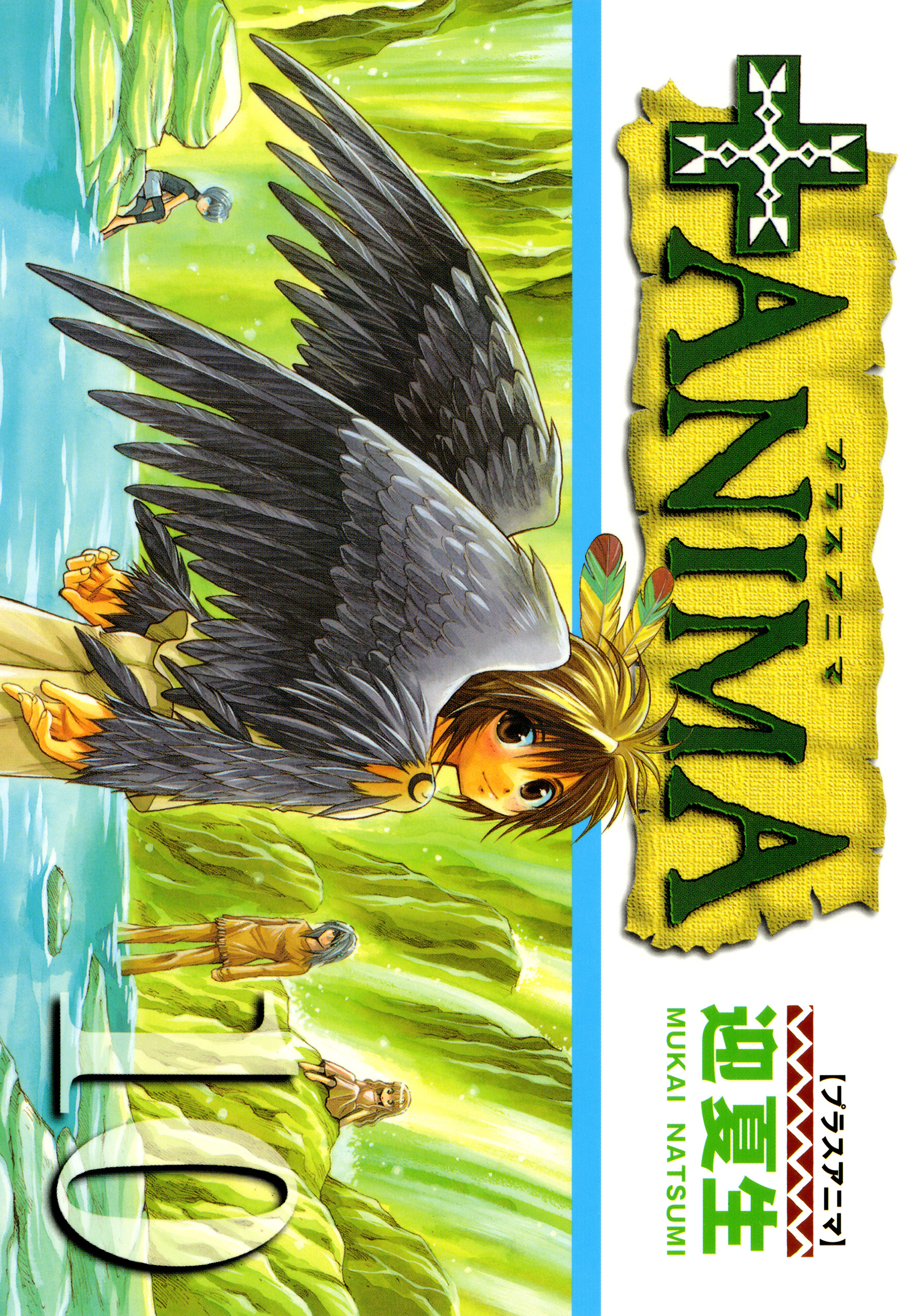 +Anima
