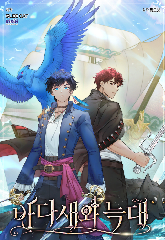 Seabird and the Wolf