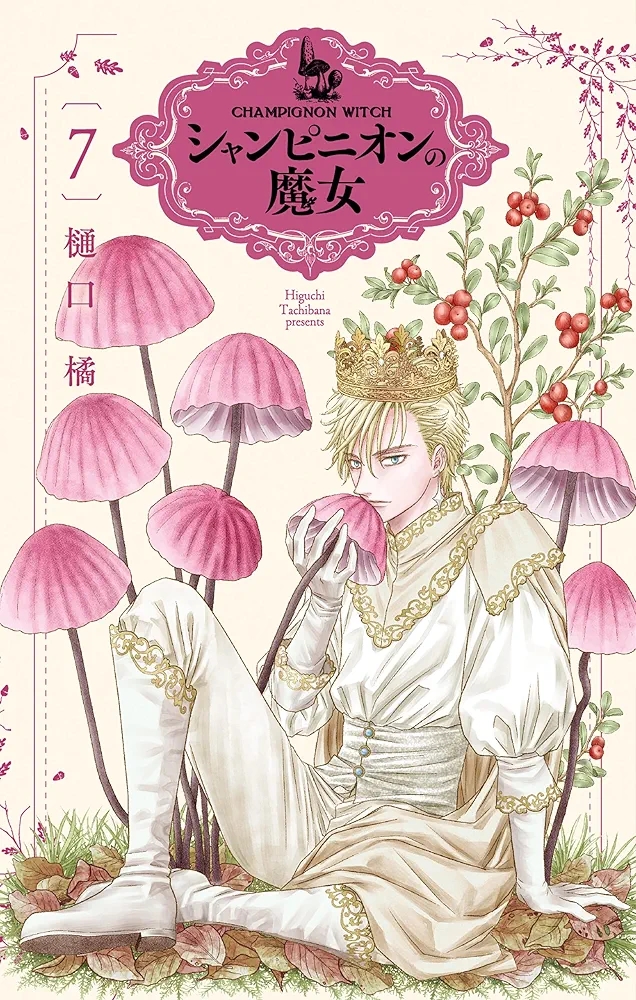 Champignon no Majo