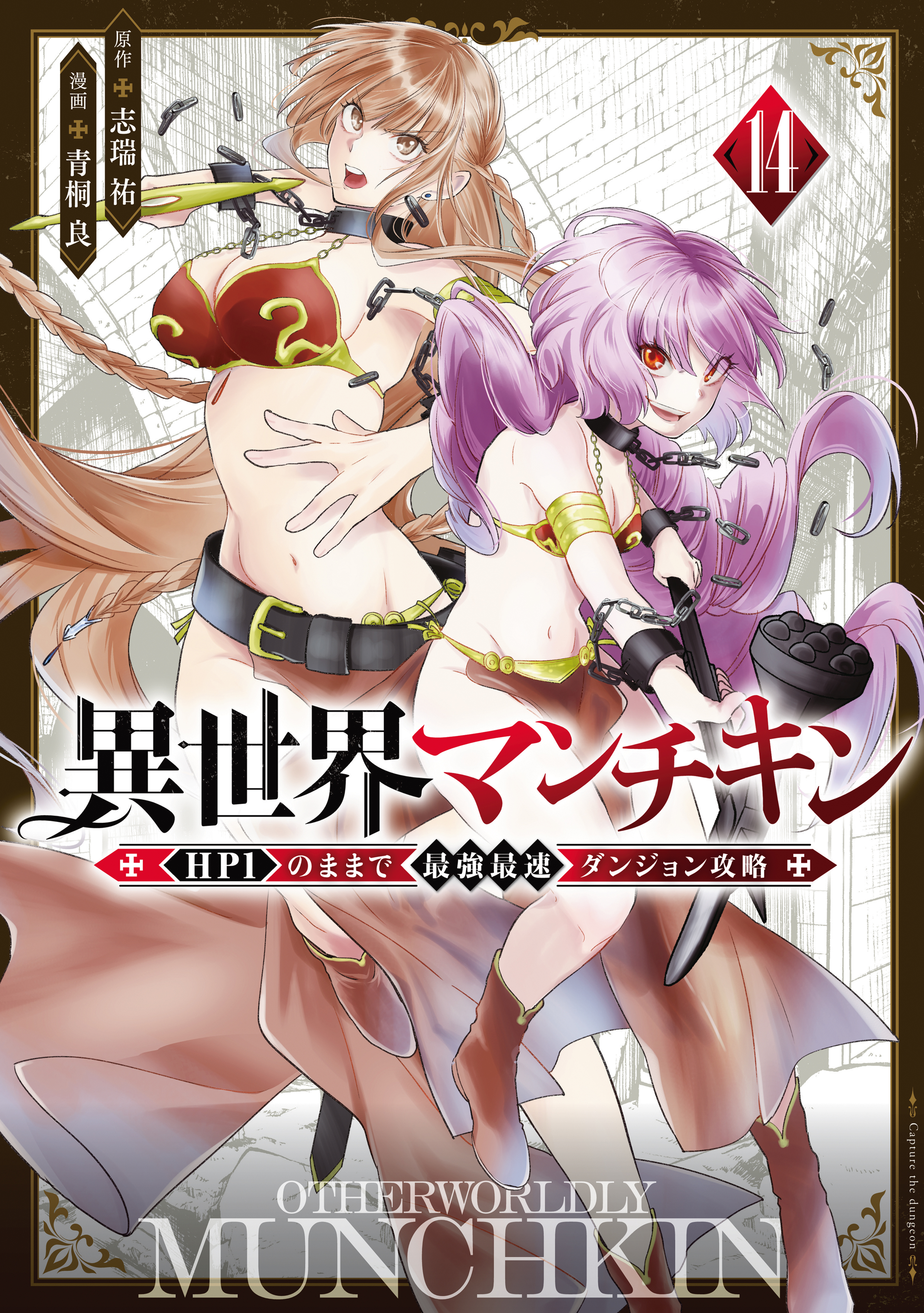 Isekai Munchkin - HP 1 no Mama de Saikyou Saisoku Dungeon Kouryaku