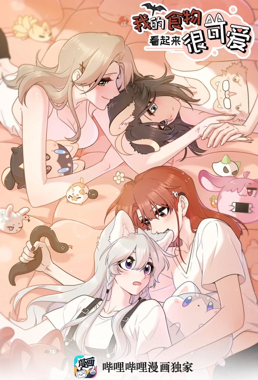 My Food Seems to Be Very Cute